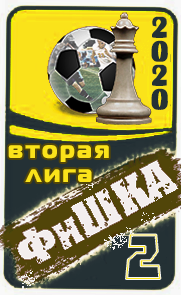 3 место
ФиШКА-2020
вторая лига (д3)
Урал Екатеринбург