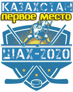 первое место в турнире Ша-Х 2020
сб.Казахстана