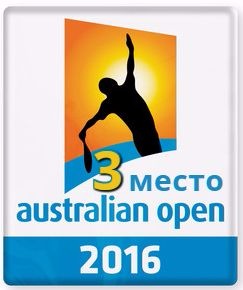 3 место на турнире Большого шлема. Аустралия - 2016