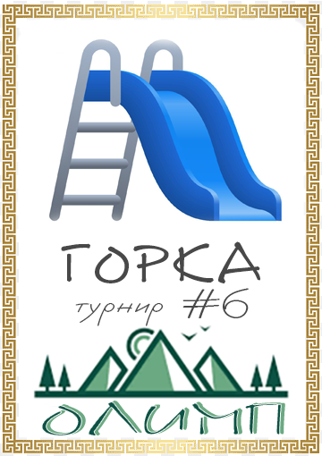 ����� �������� 
