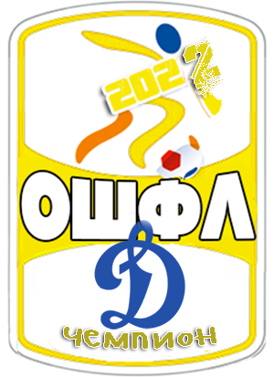 чемпион 
ОШФЛ - 2022