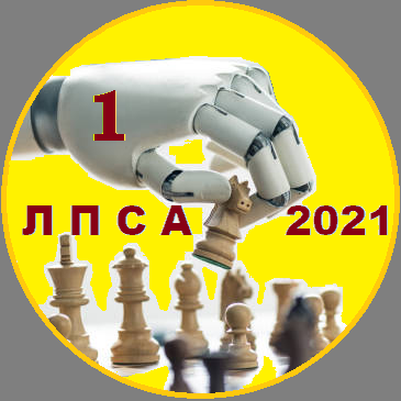 «ЛПСА 2021»
первое место