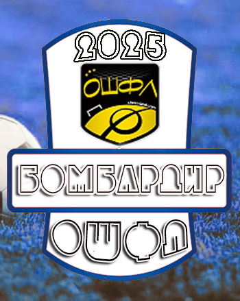 ��������� ����-2025