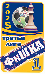 �����-2025 (�4) 
������ ��.�������������