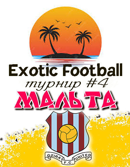 ������� #4 ������ I �����
