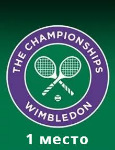 1     Wimbledon   -2016