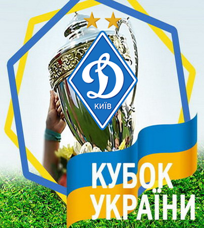 Кубок Украины по футболу
2022/23