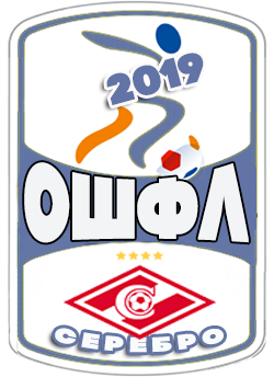 серебряный призёр ОШФЛ-2019
СПАРТАК Москва