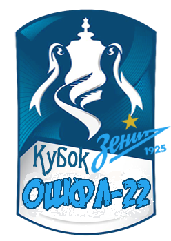 Обладатель кубка 
ОШФЛ - 2022
