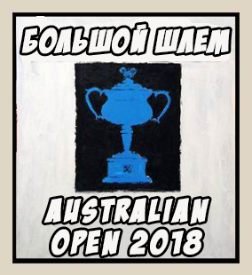 .   - 2018
Australian open